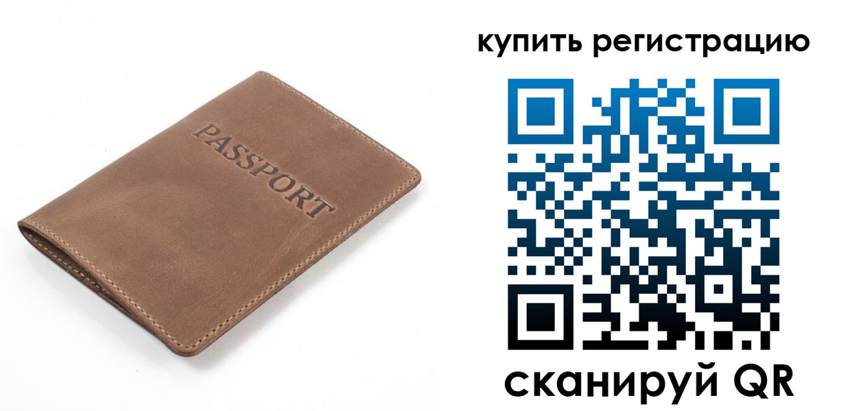 временная регистрация законно в Коломне