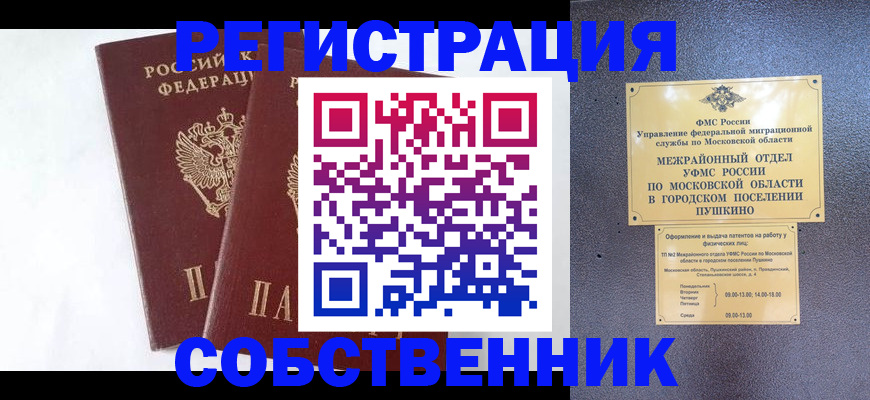 прописка поиск в Коломне