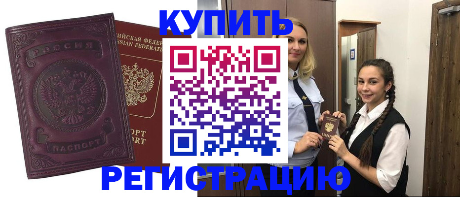 прописка поиск в Коломне